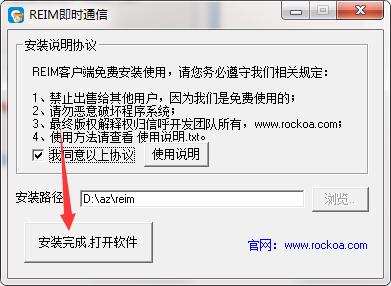 Screenshot of message call