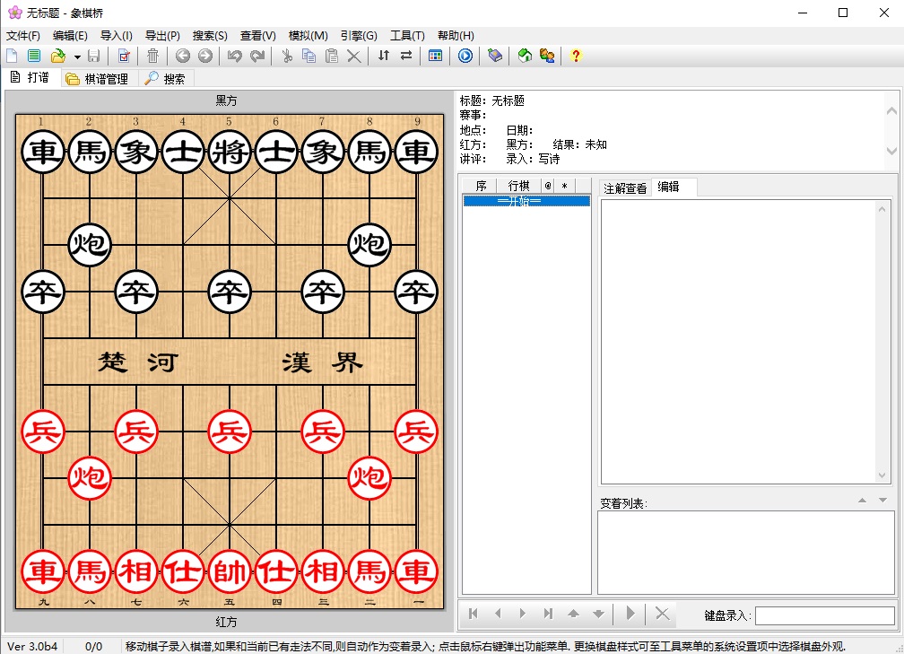 Screenshot of chess bridge