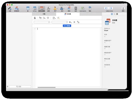 Navicat for PostgreSQL MAC screenshot