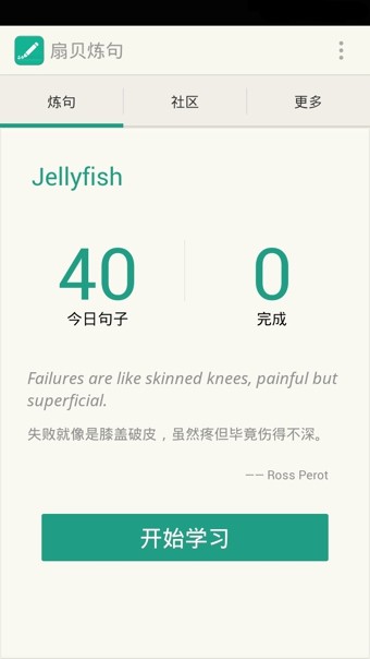 Screenshot of PC version of Scallop Sentences