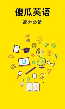 Screenshot of computer version of Fool English Learning Platform