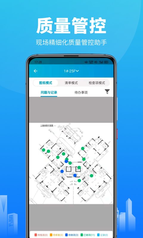 Screenshot of Zhijian Cloud Project Management