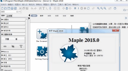 Maple 2018 Mac screenshots