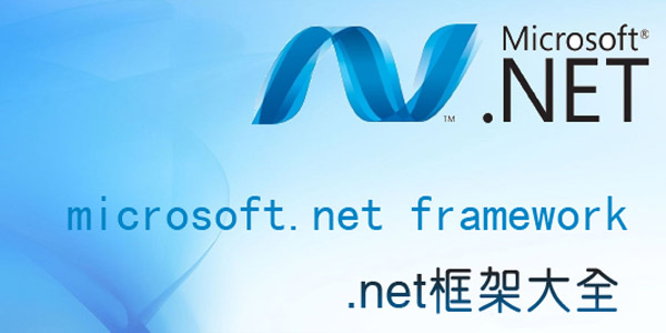 .NET Framework screenshot
