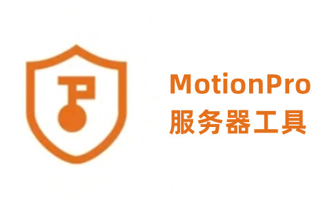 MotionPro official website version download MotionPro official website version download