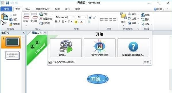 Novamind Mac screenshot