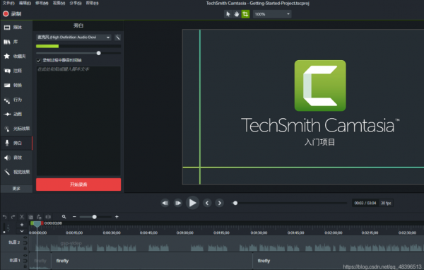 Camtasia 2021 Mac screenshots