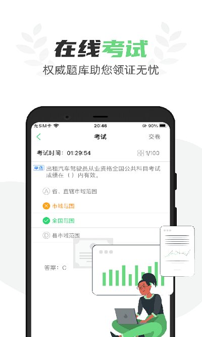 Screenshot of the E-school of the Guangdong Taoist Association