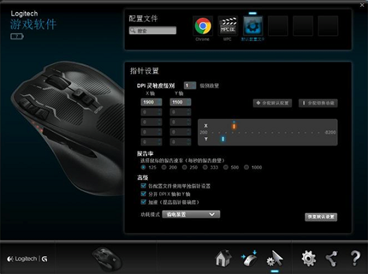 Logitech G700s driver MAC screenshot