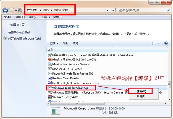 Screenshot of Windows Installer Clean Up