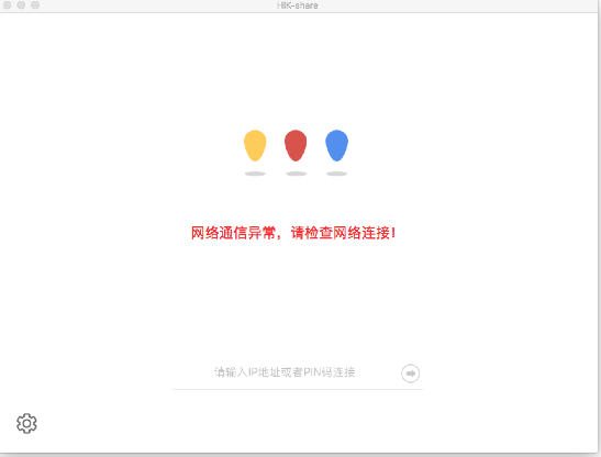 Hikvision screencast Mac screenshot