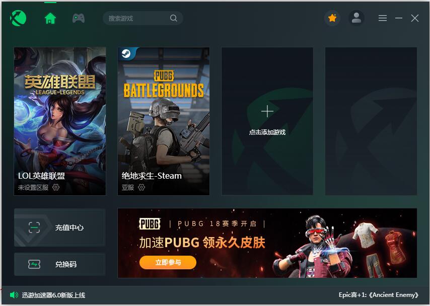 Xunyou screenshot