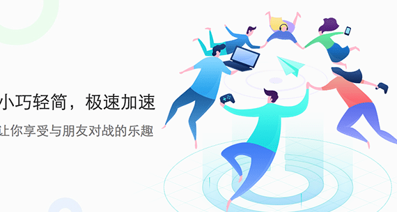 NetEase uu accelerator Mac screenshot