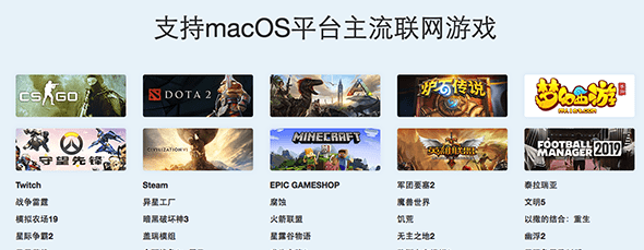 NetEase uu accelerator Mac screenshot