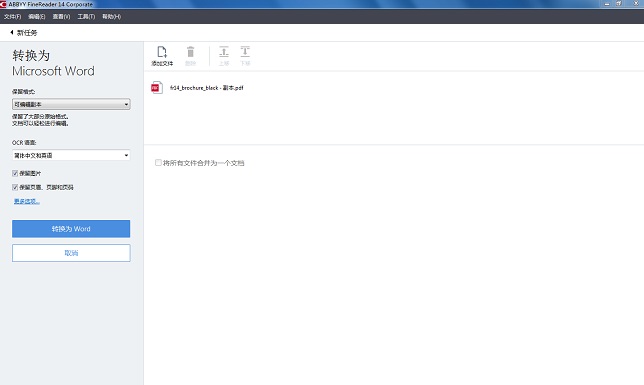 FineReader screenshot