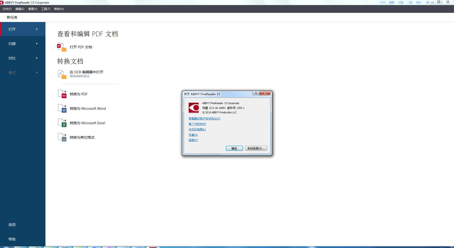FineReader screenshot