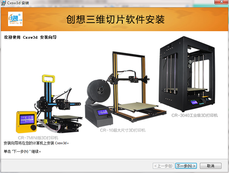 Creality 3D screenshots