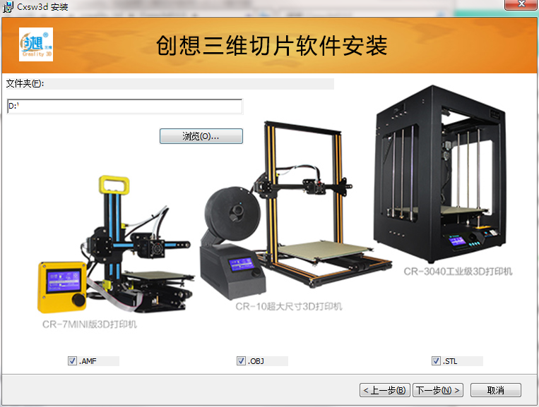 Creality 3D screenshots