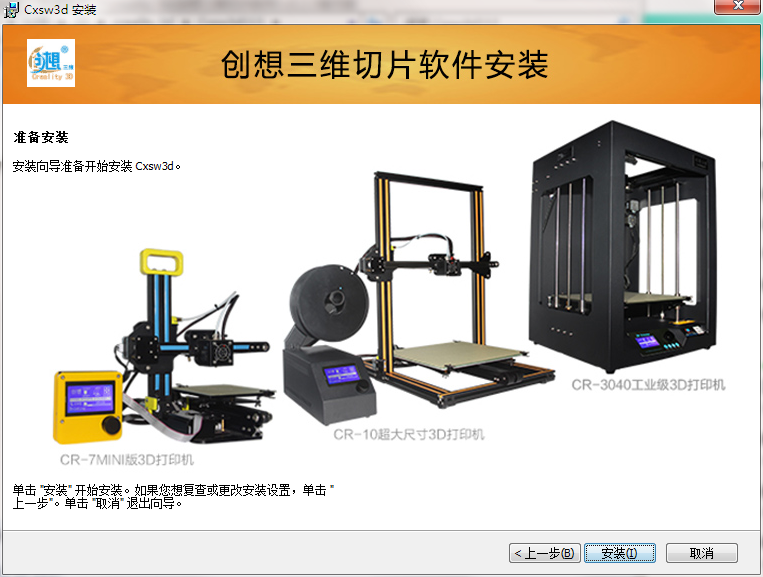 Creality 3D screenshots