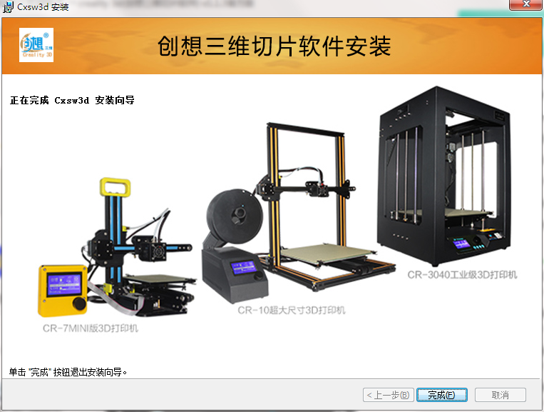 Creality 3D screenshots