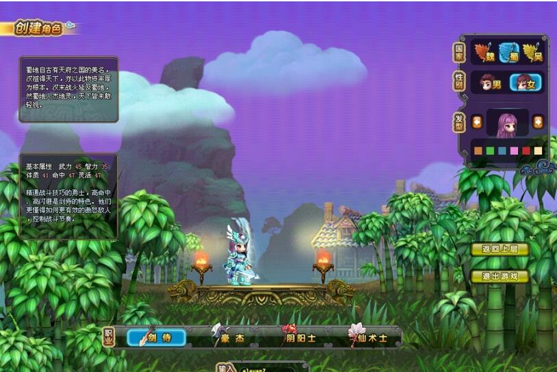 QQ Three Kingdoms 2023 free download