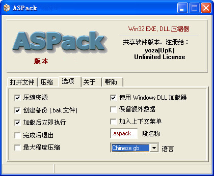 ASPack screenshot