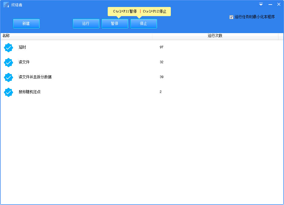 Terminator screenshots