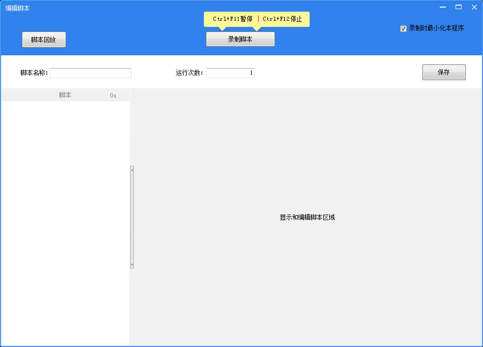Terminator screenshots