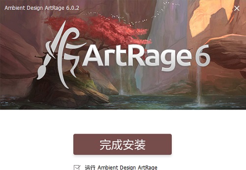 ArtRage screenshot