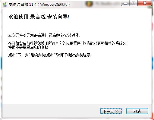 Recording screenshot