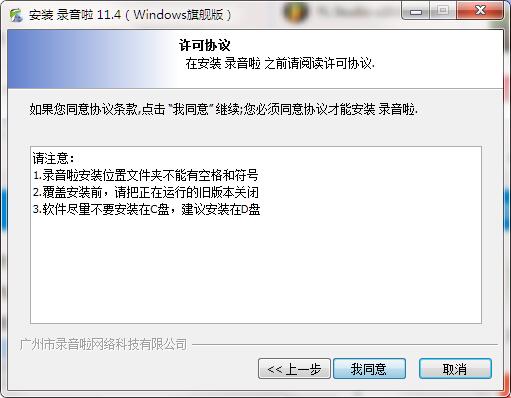 Recording screenshot