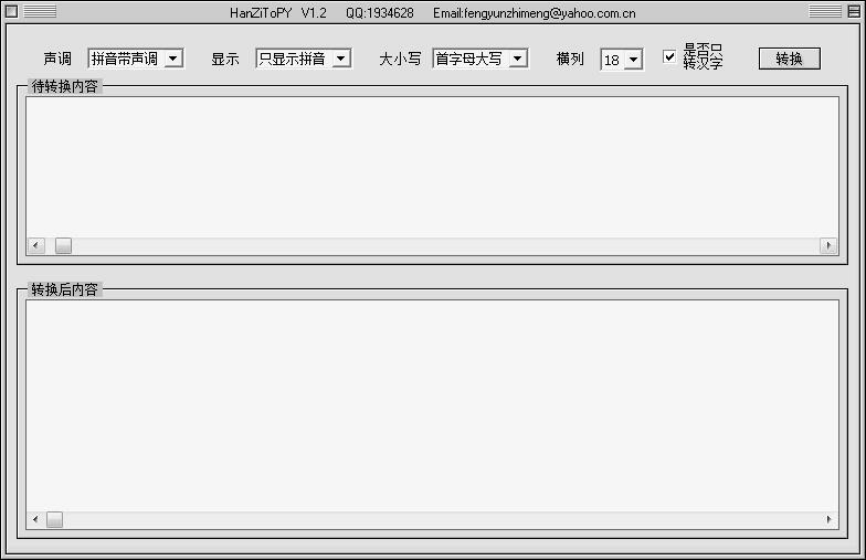 Convert Chinese characters to Pinyin