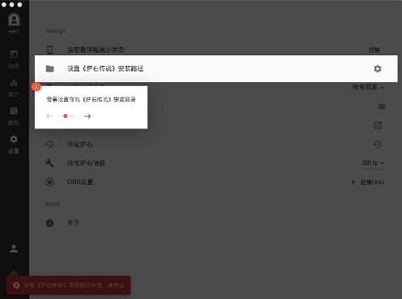 Hearthstone Battlegrounds plug-in Mac screenshot