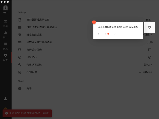 Hearthstone Battlegrounds plug-in Mac screenshot