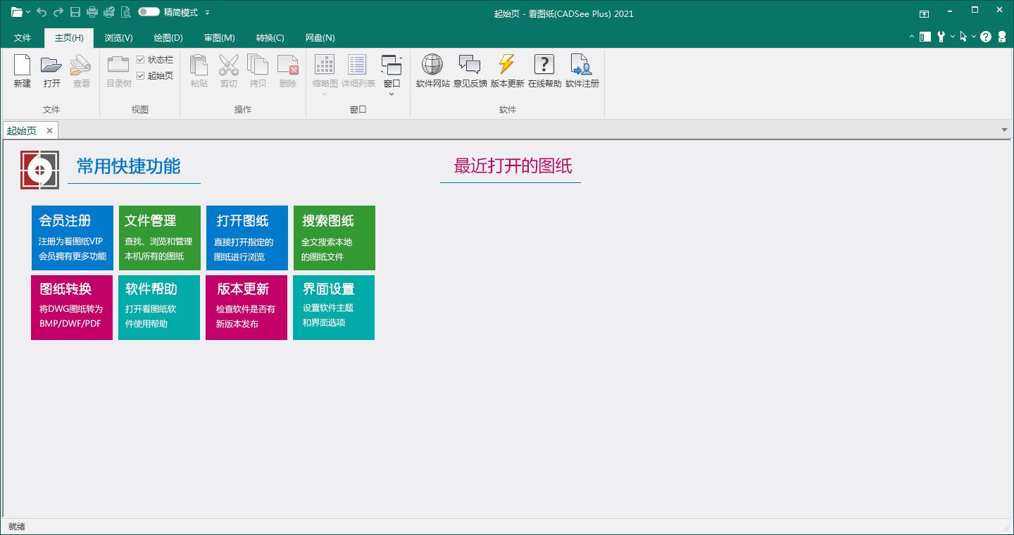 DwgSee Plus screenshots
