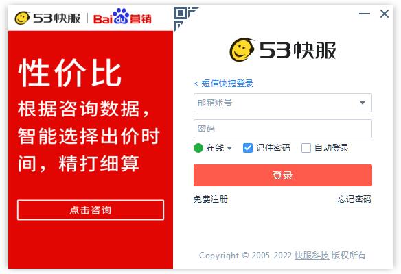 Screenshot of online customer service system