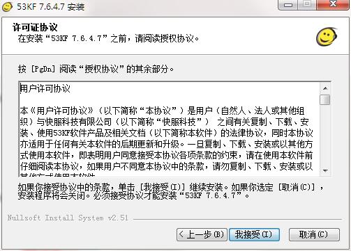 Screenshot of online customer service system
