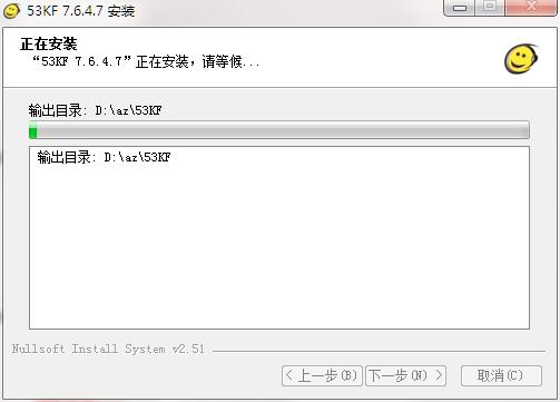 Screenshot of online customer service system