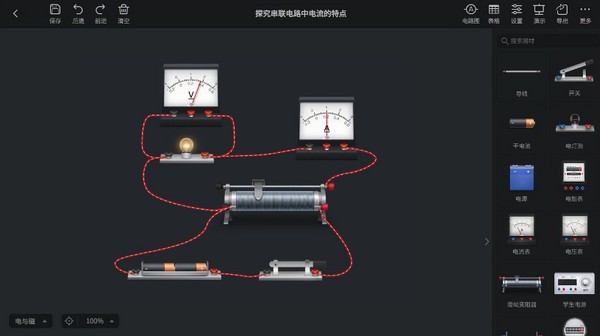 NB physics experiment Mac screenshot