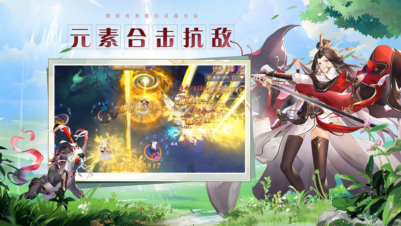 Screenshot of Phantom Master