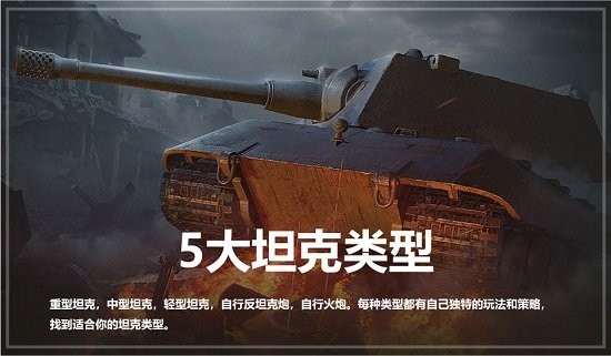 Tank World Screenshot