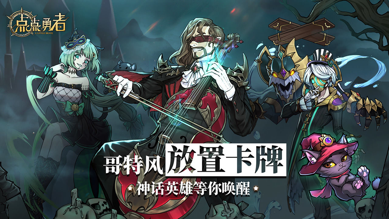 Screenshot of the brave warrior