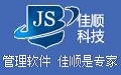 Jiashun warehouse management system segment first LOGO