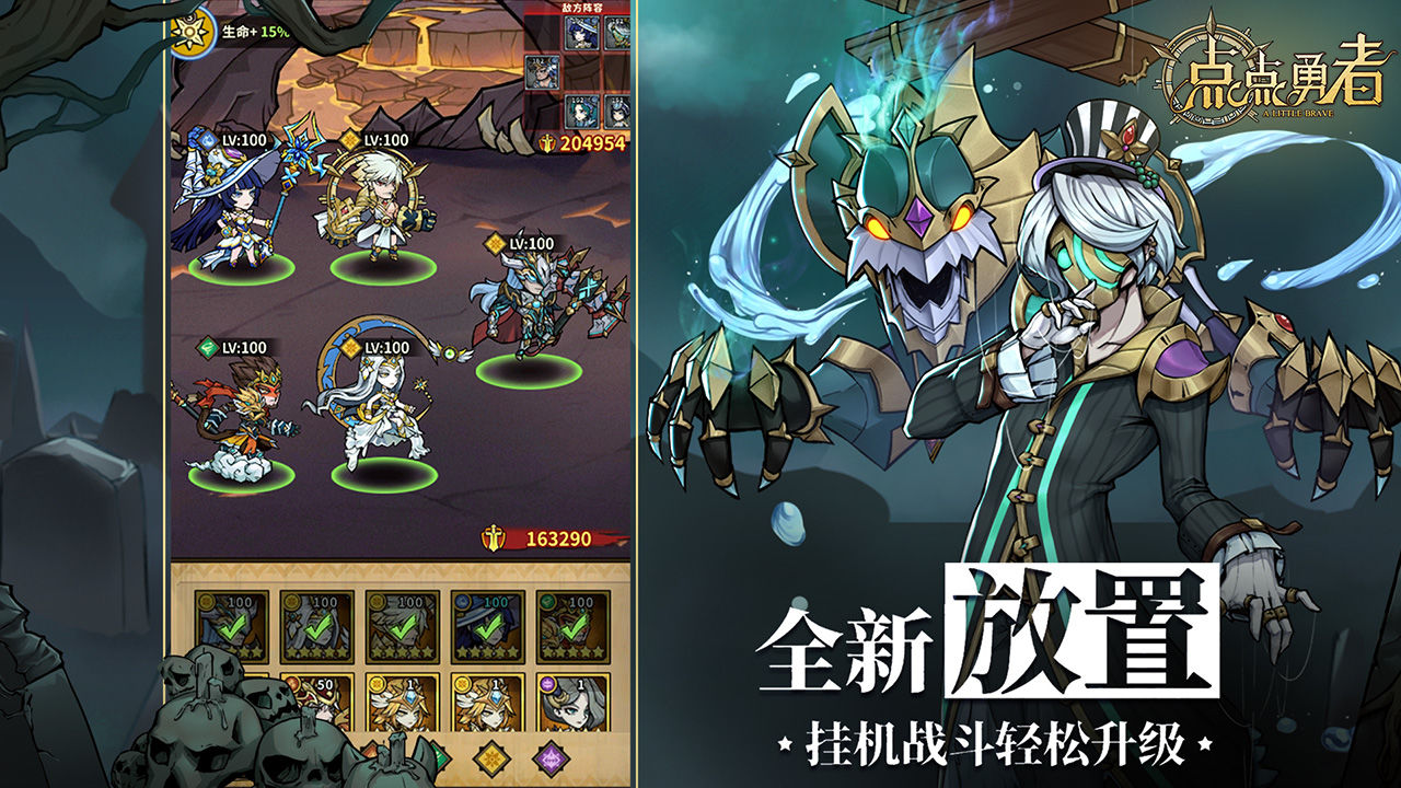 Screenshot of the brave warrior