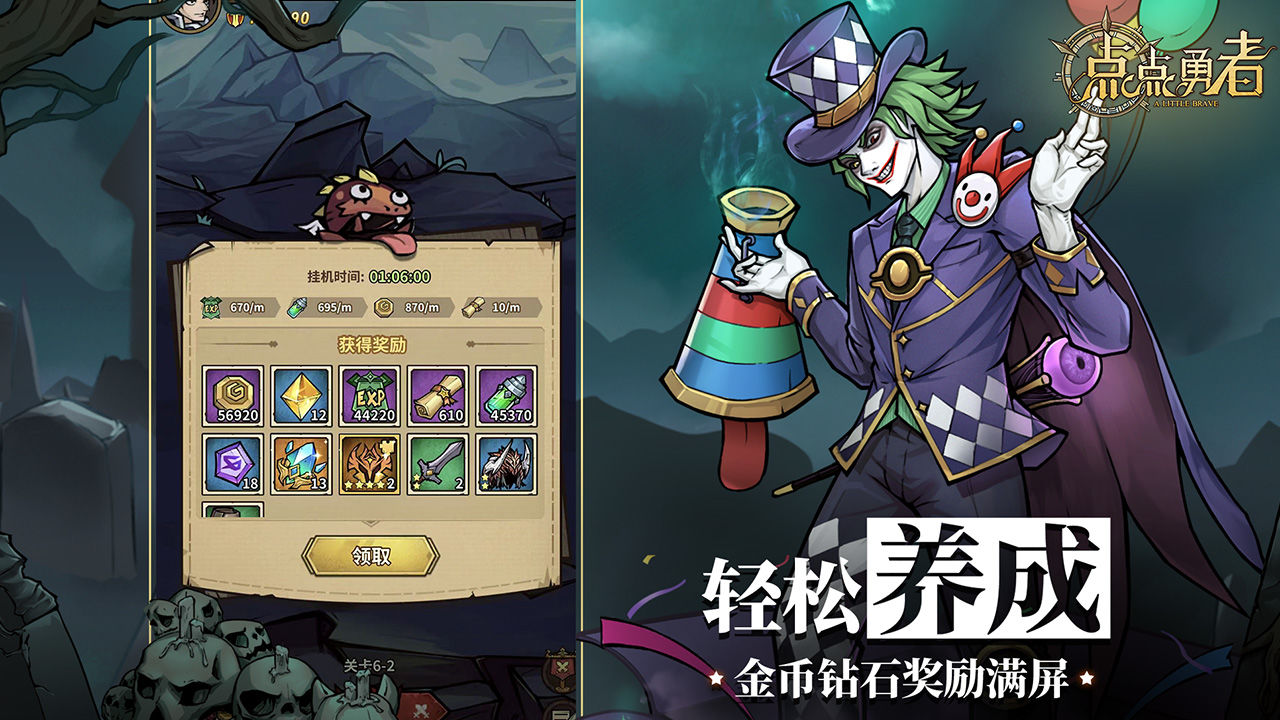 Screenshot of the brave warrior