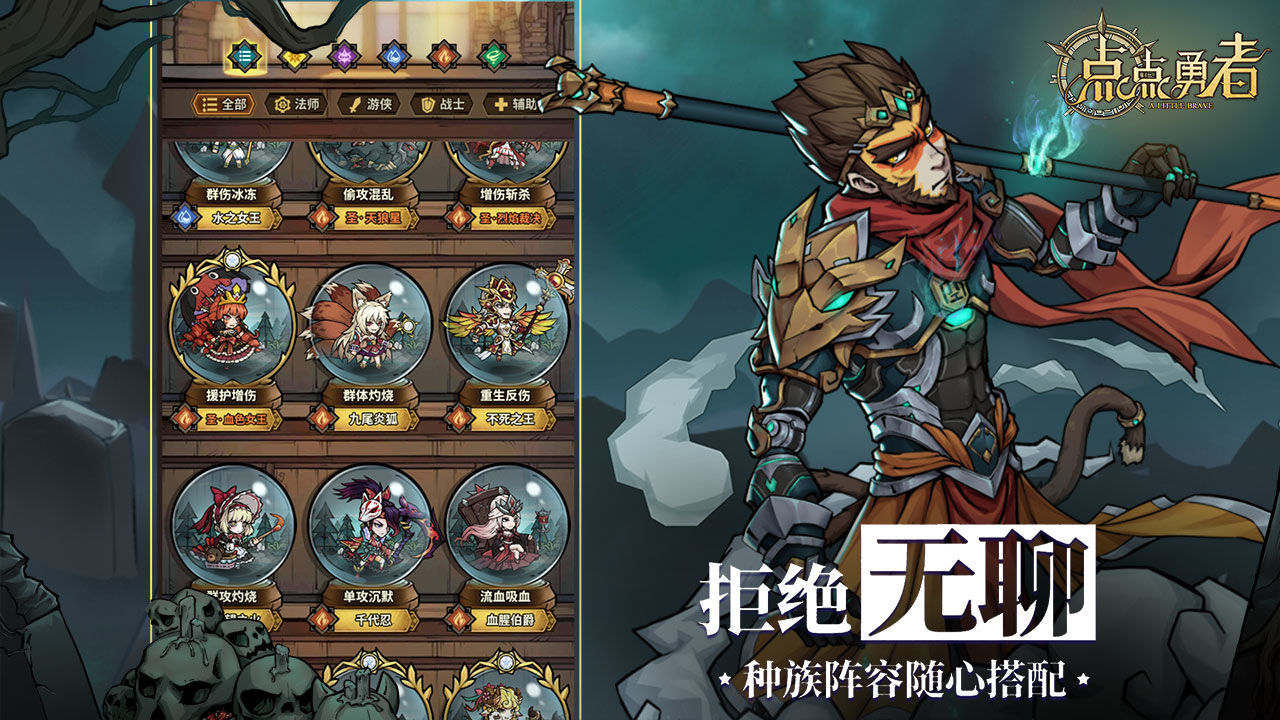 Screenshot of the brave warrior