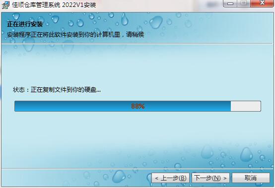 Screenshot of Jiashun warehouse management system