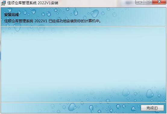 Screenshot of Jiashun warehouse management system