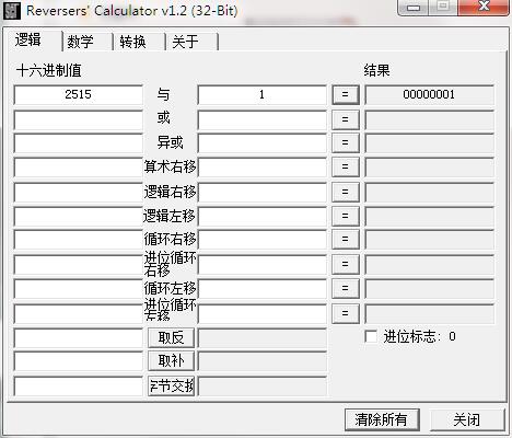 CRC calculator screenshot