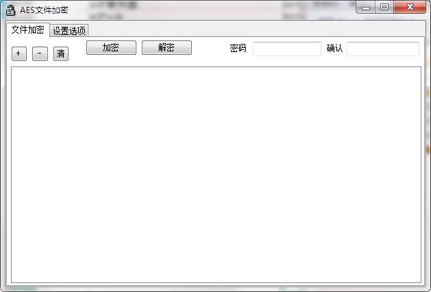 Screenshot of AES encryption tool